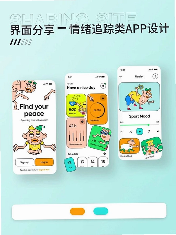 情绪娃娃截图3