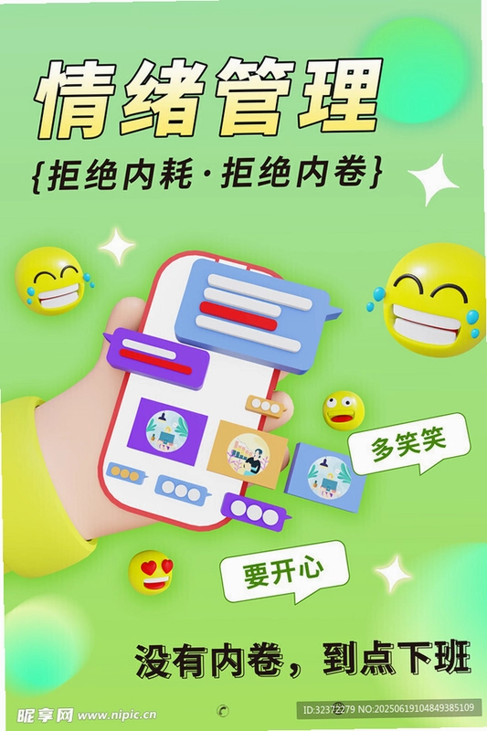 情绪娃娃截图4