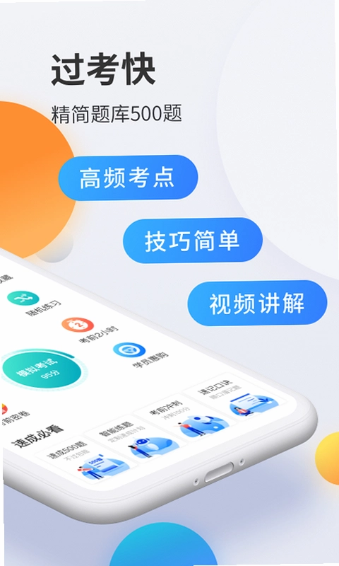 驾考宝典多语言版截图1