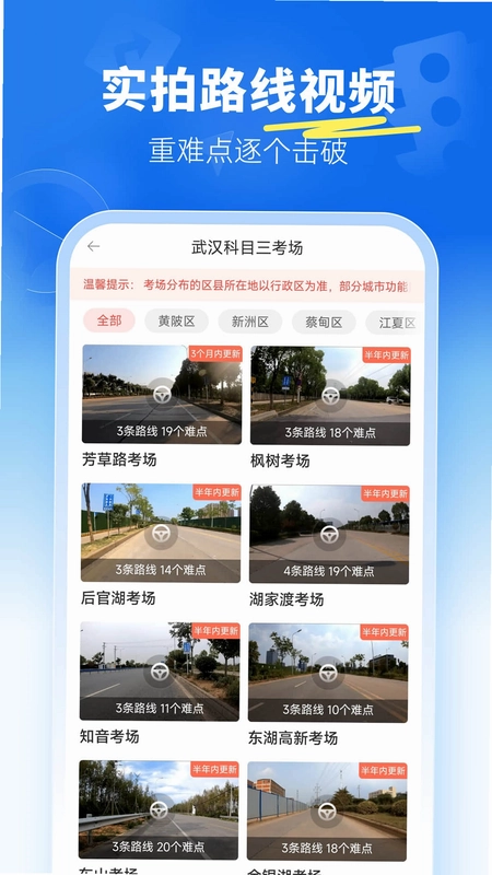 驾考宝典多语言版截图2