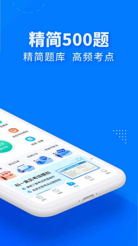 驾考宝典多语言版截图4