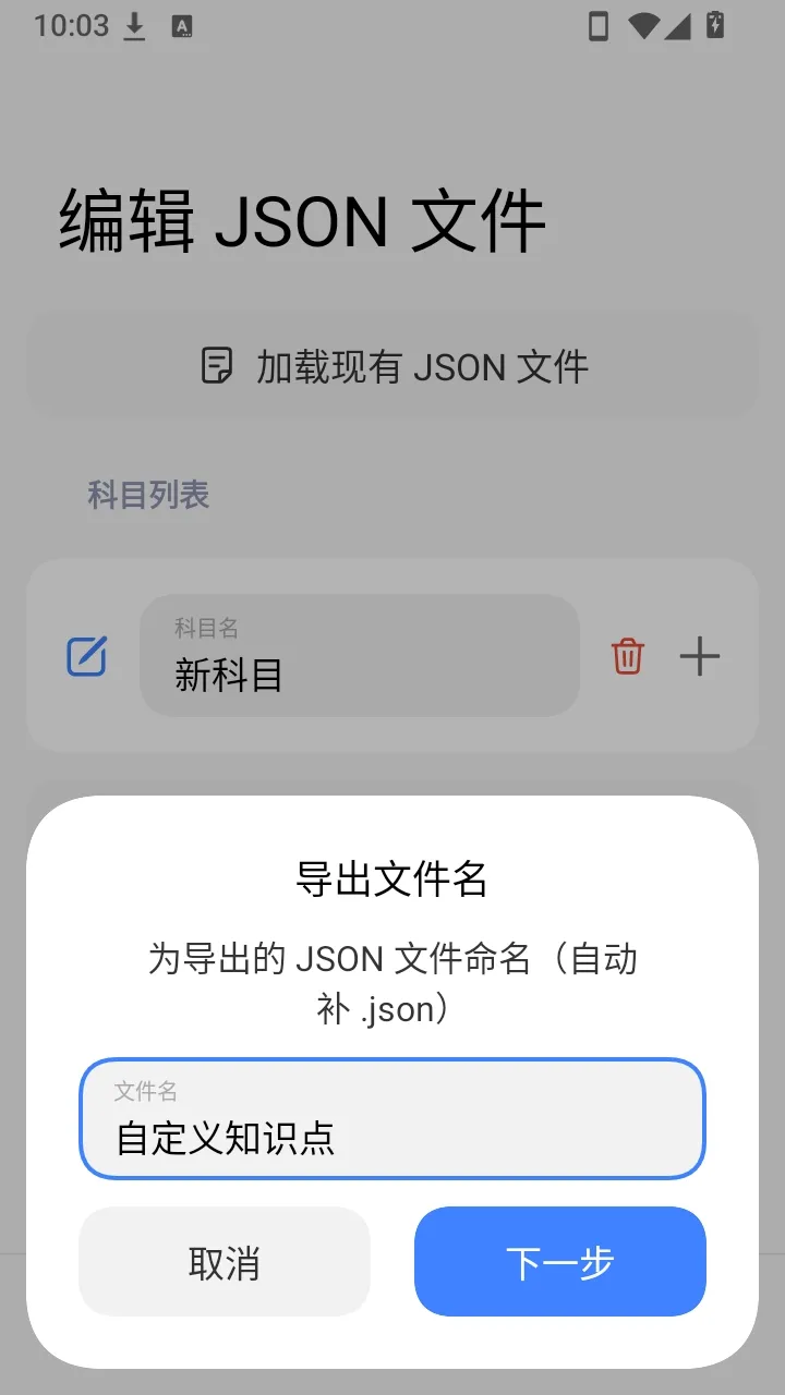 闪念小抄软件 闪念小抄软件