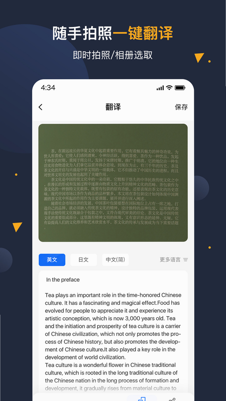深语翻译安卓版 安全检测截图