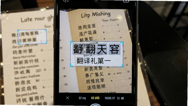 生成一张图片OCR翻译功能的演示图,主体为手机摄像头界面,正在扫描一张外文菜单,屏幕上实时叠加出中文翻译结果,布局清晰对比强烈,风格科技感与实用性结合,细节展示文字识别的精准框选,画质清晰,干净无多余元素