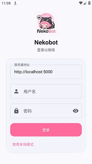 Nekobot软件 Nekobot软件