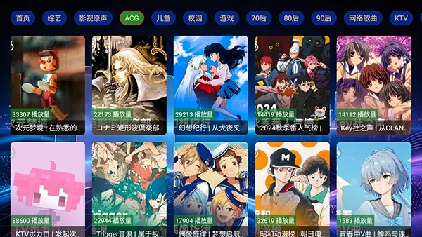 七夕音樂TV版截图1