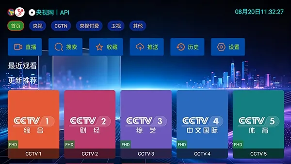 七夕音樂TV版截图2