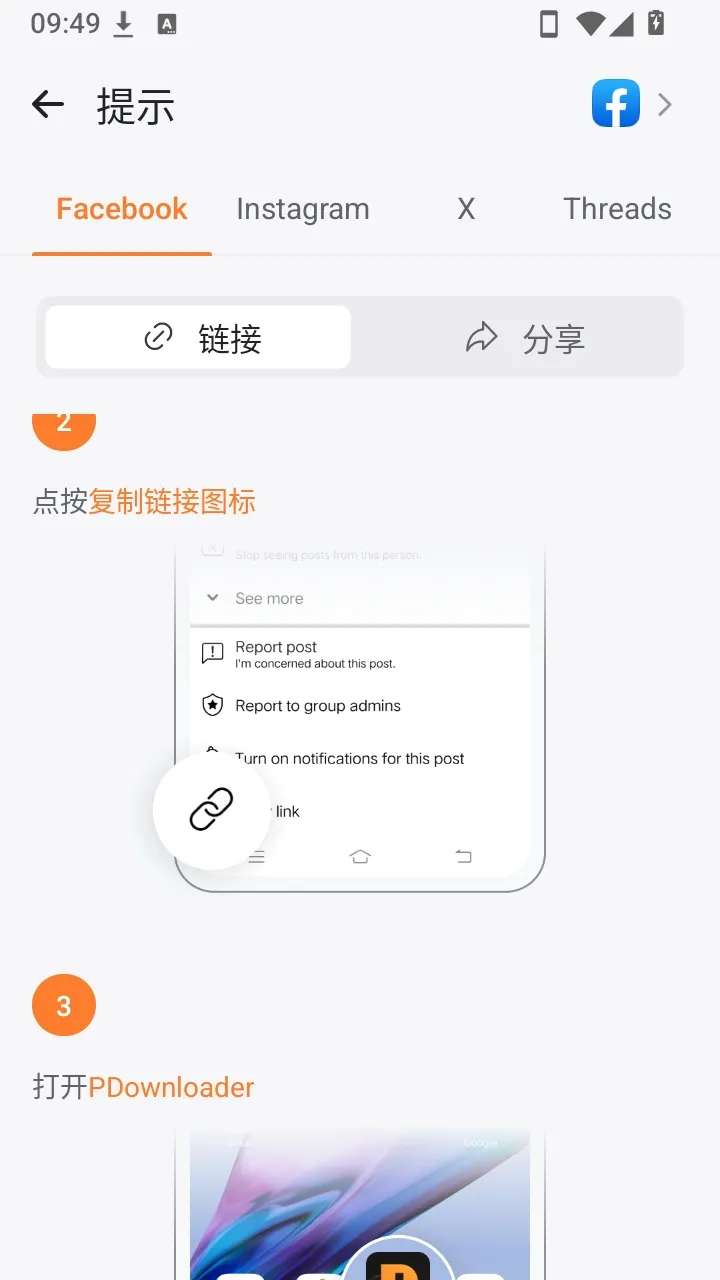 PDownloader软件 PDownloader软件
