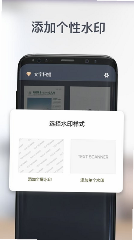 智能扫描 安卓版 使用教程 步骤