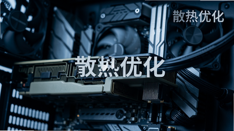主体为电脑硬件特写,布局为机箱内部显卡与散热器特写,排版为微距摄影视角,风格为科技冷色调,细节展示风扇旋转与电路纹理,画质高清,干净背景,文字标注“散热优化”