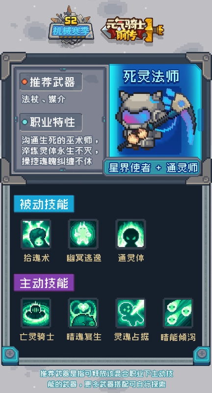 死灵法术PC试玩电脑版截图2