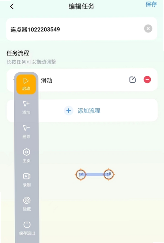 쫷��Զ��������� ��׿�� ���������ý̳�