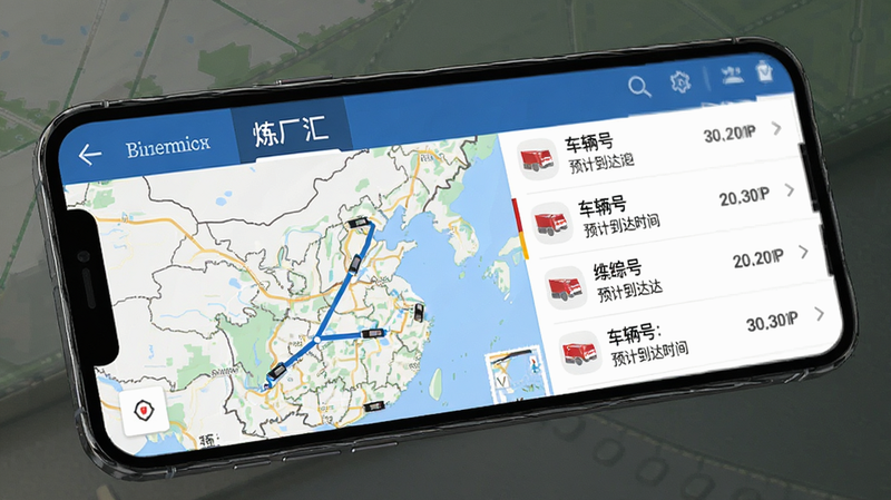 手机界面展示“炼厂汇”物流追踪页面,地图上显示车辆轨迹,旁边列出车辆编号、预计到达时间,风格实用主义,细节准确,画质高清,干净,无多余元素,文字