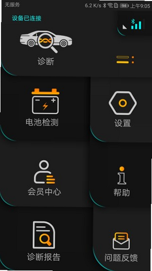 Autophix 安卓版 数据流监控 界面截图