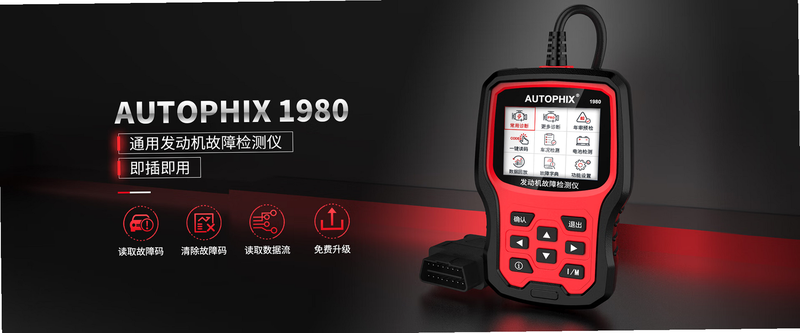 Autophix 安卓版 品牌介绍 用户评价