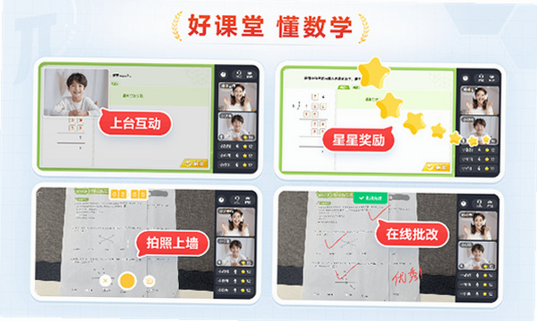 派培优 安卓版 学习对比 效果 展示图