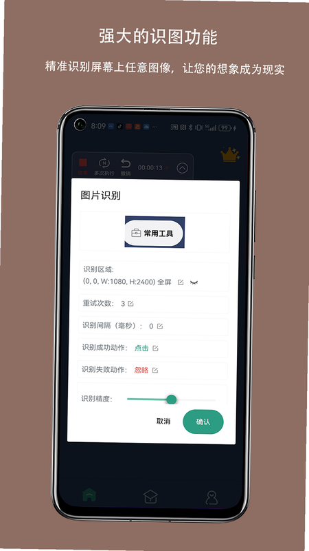 쫷��Զ��������� ��׿�� Ȩ�����ý̳�