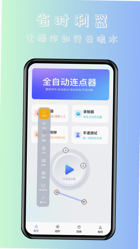 쫷��Զ��������� ��׿�� �������ý���