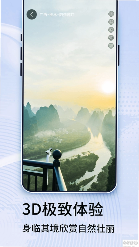 免费全景5G地图截图1