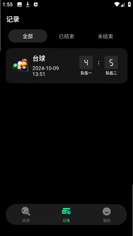 极分台球计分大屏 安卓版 安全检测