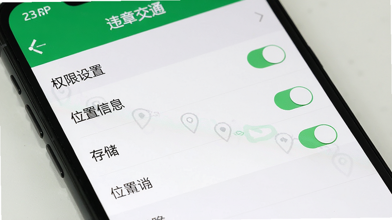 ����Ϊ�ֻ����ý��棬��ʾ��Υ�½�ͨͨ��APP��Ȩ�޹���ҳ�棬����Ϊ�б���ʽ�����Ϊϵͳԭ��UI��ϸ�ڰ�����λ����Ϣ�������洢����Ȩ�޿��أ������������ɾ����޶���Ԫ�أ����ֱ�ע��Ȩ�����á�