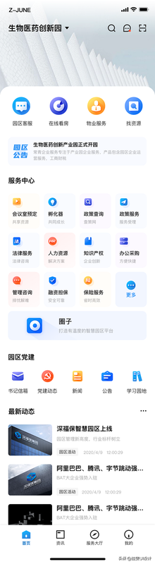 华怿在线 安卓版 功能界面 预览