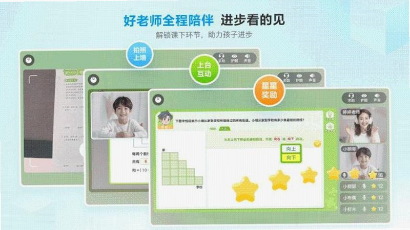 派培优 安卓版 功能界面 预览图