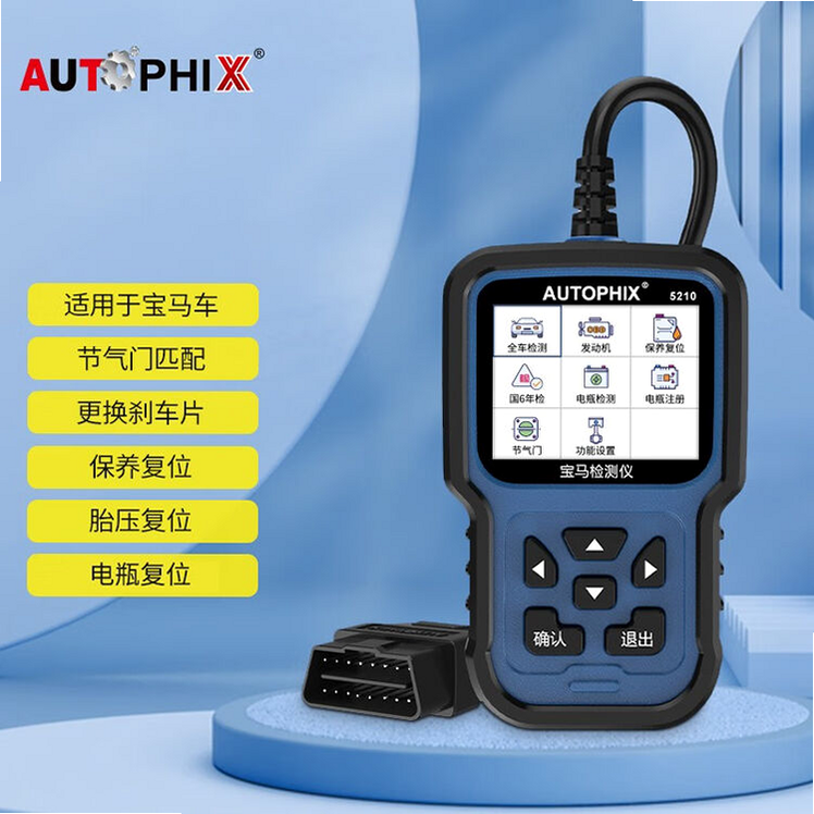 Autophix 用户评价 靠谱吗