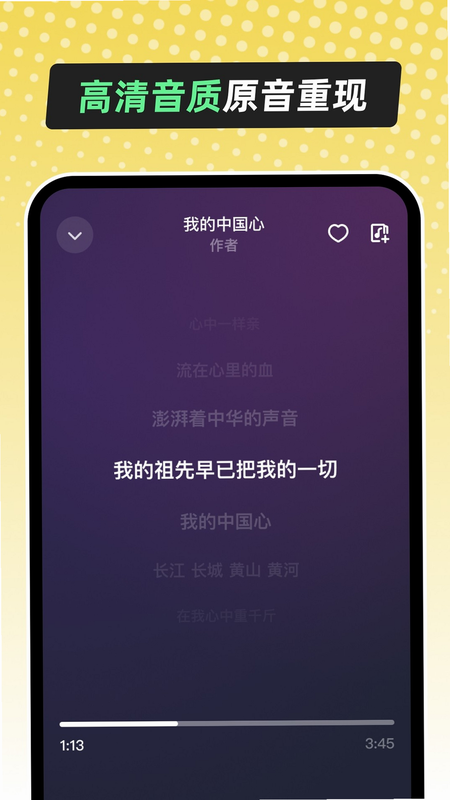 多听音乐 安卓版 系统兼容性 优化 界面展示