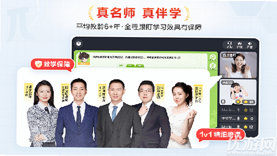 派培优 安卓版 官方资质 截图