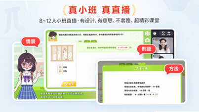 派培优 安卓版 数学思维训练 界面截图