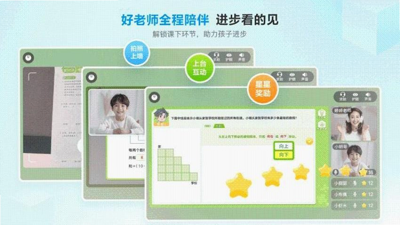 派培优 安卓版 官方下载 二维码