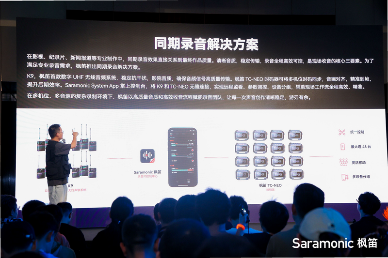 Saramonic System 安卓版 设备连接状态图
