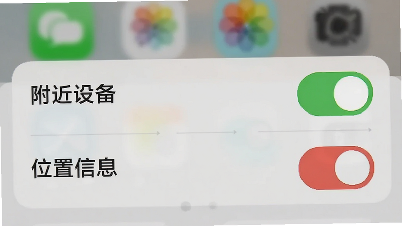 一个手机设置界面的示意图,突出显示“附近设备”和“位置信息”两个开关处于开启状态,背景模糊,焦点在开关上,绿色代表开启,红色代表关闭,界面清晰,操作指引明确,高清,无多余文字,简洁明了,用户体验友好