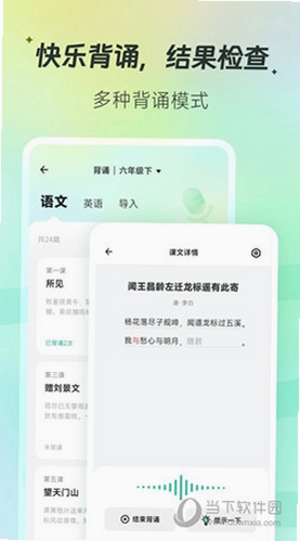 智能扫描 安卓版 功能界面展示