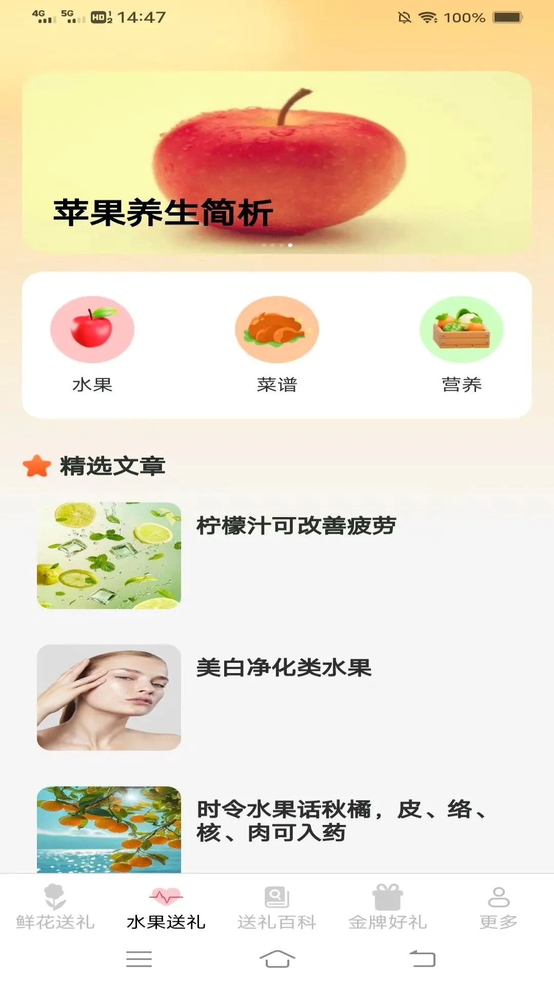 玉兔送礼截图0