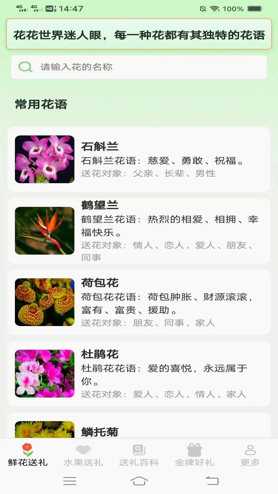 玉兔送礼截图1