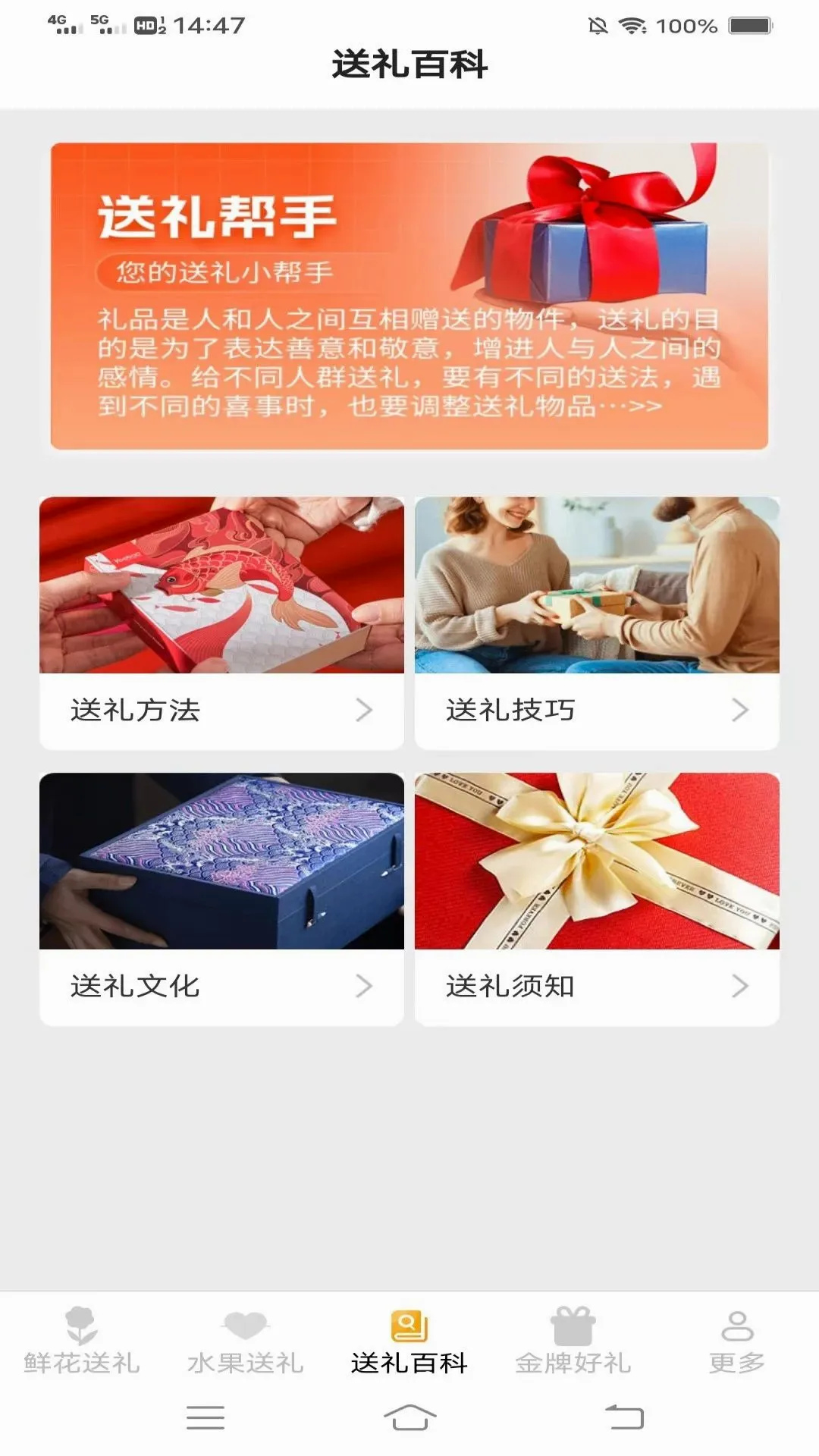 玉兔送礼截图2