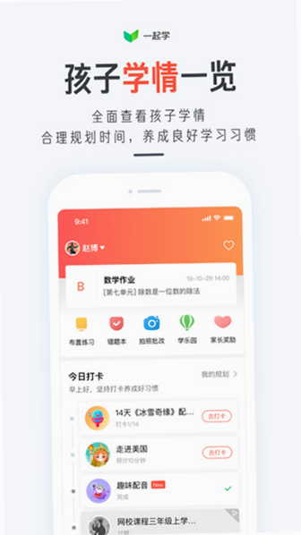 译起学 安卓版 学习界面 截图