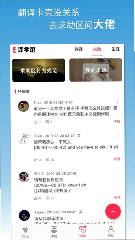 译起学 安卓版 用户评价 截图