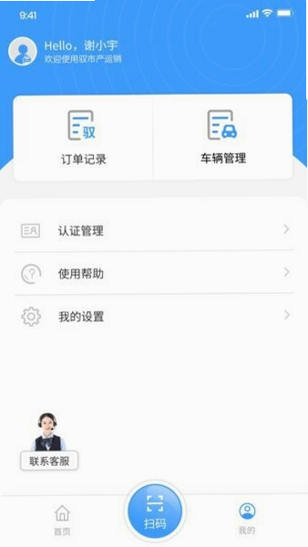 驭市 安卓版 安全认证 接口