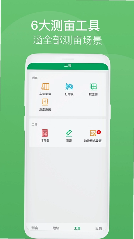 驭市截图1