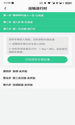 驭市 安卓版 功能界面截图