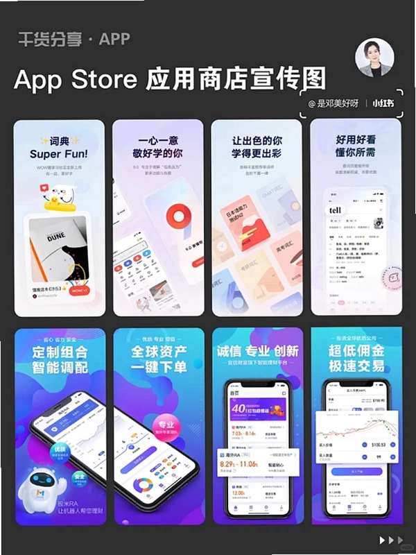 驭市截图3
