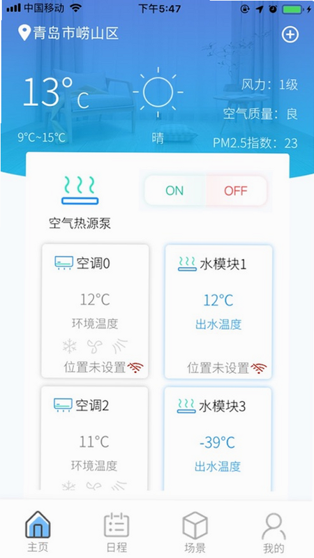 三菱智能空调3 安卓版 空气质量监测界面截图