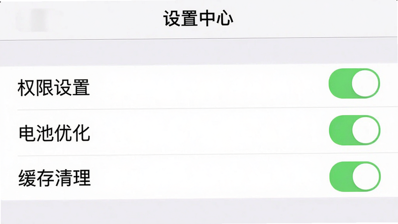 主体为“玩转小组件”的设置界面截图,布局为列表式菜单,显示“权限设置”、“电池优化”、“缓存清理”等选项,背景为浅灰色,风格为简洁iOS风格,细节展示清晰的文字标签与开关控件,文字“设置中心”位于顶部,画质清晰,无模糊像素