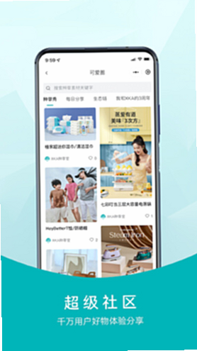 XKA轻奢好物 安卓版 会员等级 界面展示