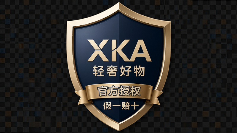 安全盾牌与正品认证标志组合图,主体为XKA轻奢好物LOGO被盾牌保护,布局居中对称,风格信任感强,细节显示“官方授权”、“假一赔十”文字,画质高清,色调稳重,背景透明,无杂乱元素