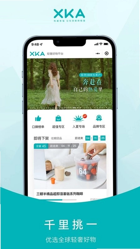 XKA轻奢好物截图0