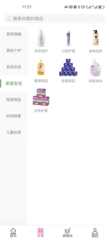 XKA轻奢好物截图3